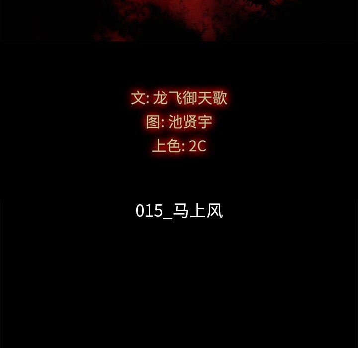 沉淪 第15章 第7页