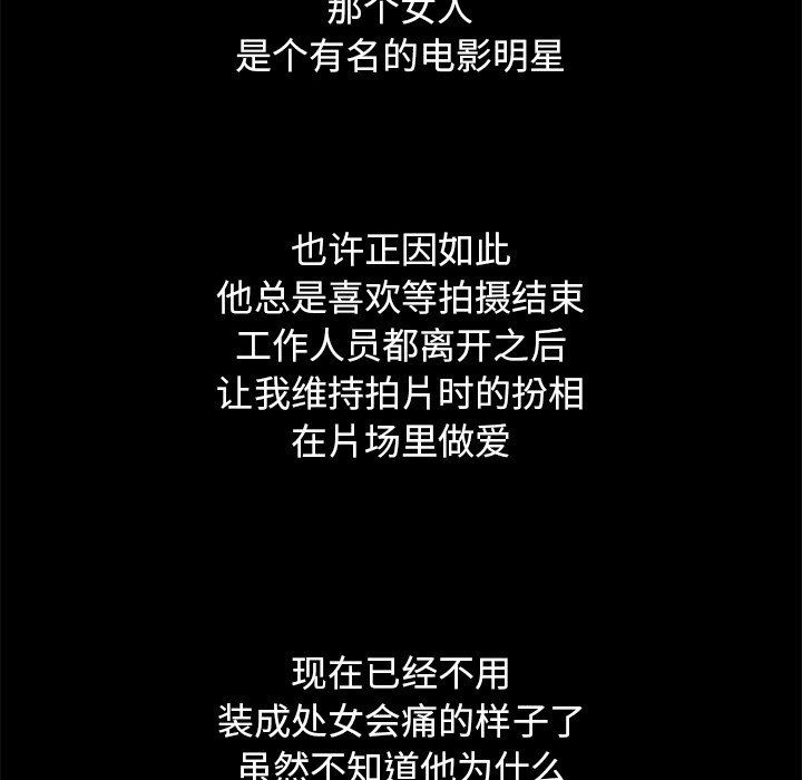 沉淪 第15章 第16页
