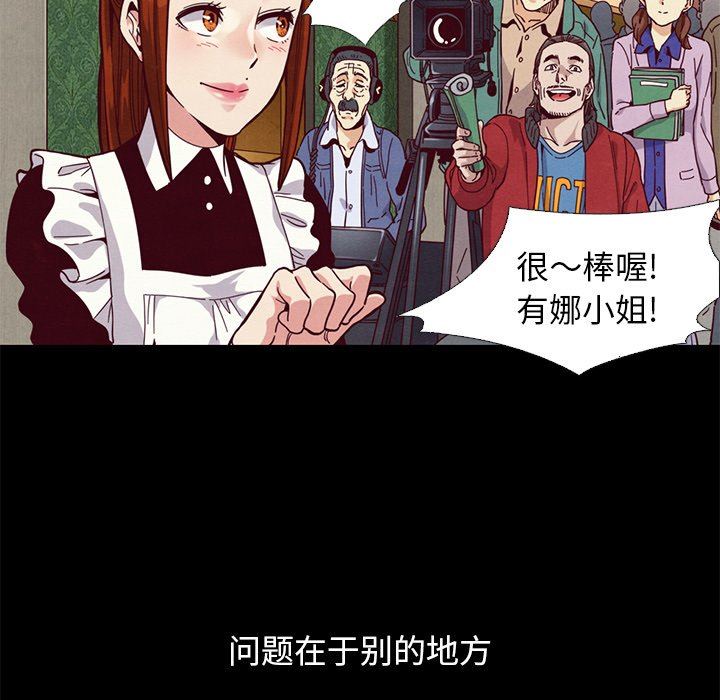 沉淪 第15章 第11页