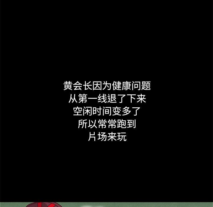 沉淪 第15章 第12页