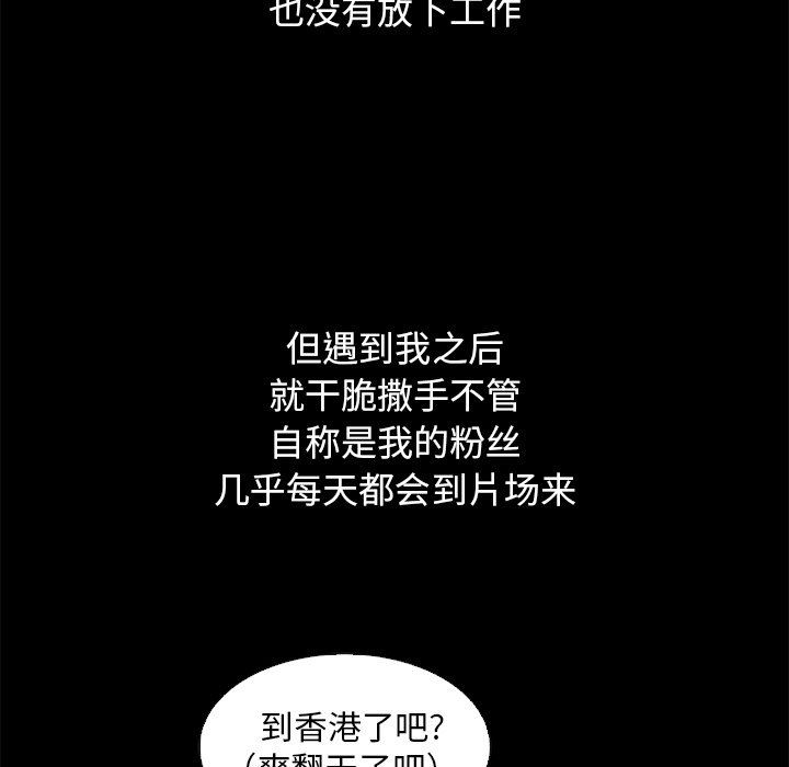 沉淪 第15章 第14页
