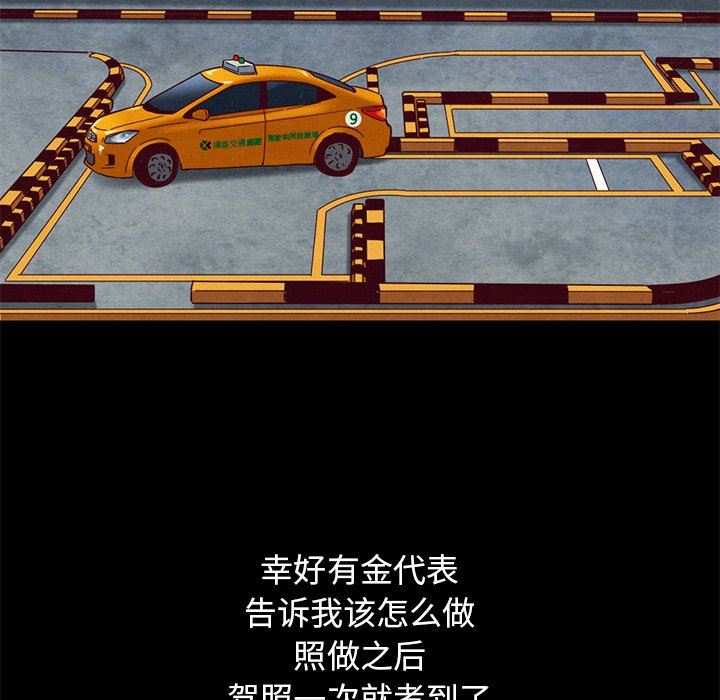 沉淪 第15章 第18页