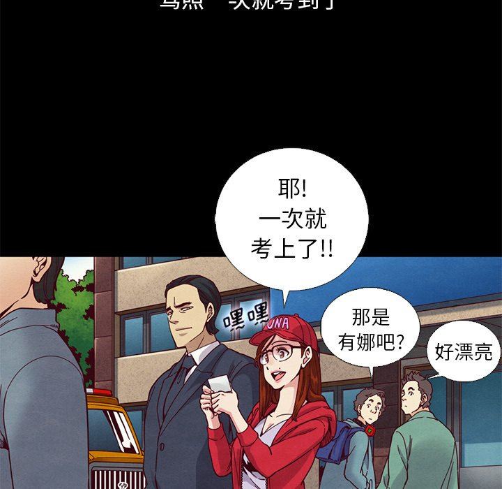 沉淪 第15章 第19页