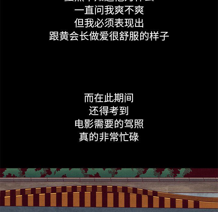 沉淪 第15章 第17页