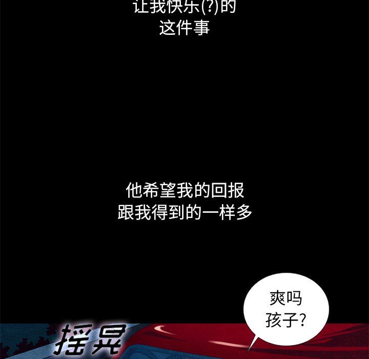 沉淪 第15章 第23页