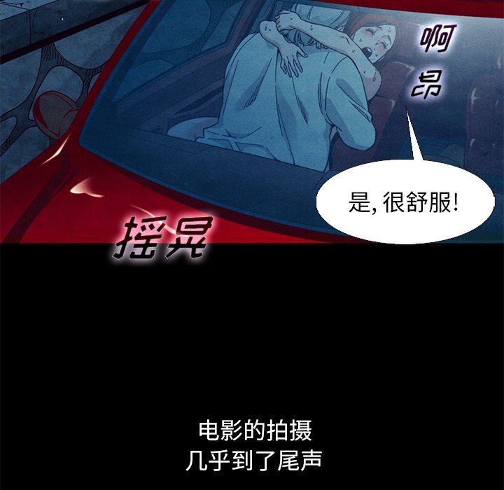 沉淪 第15章 第24页