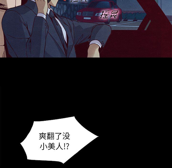 沉淪 第15章 第26页