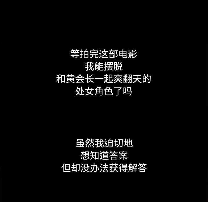 沉淪 第15章 第27页