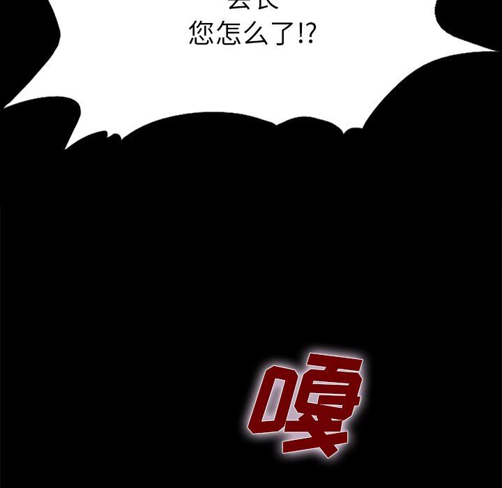 沉淪 第15章 第35页
