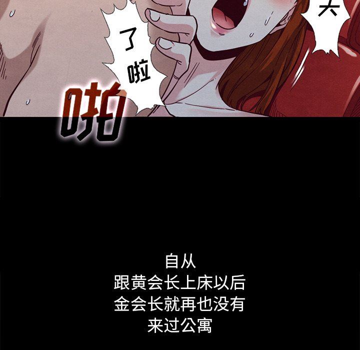 沉淪 第15章 第29页