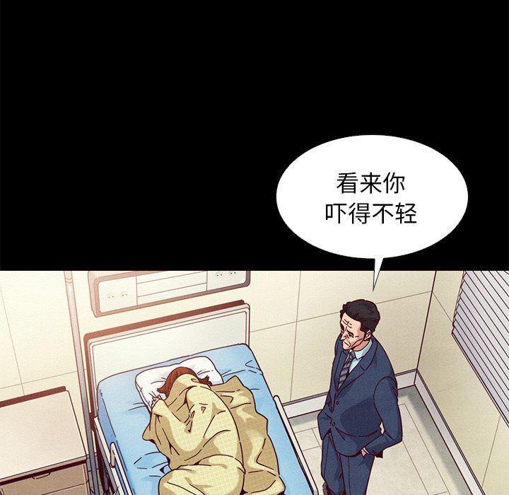 沉淪 第15章 第43页