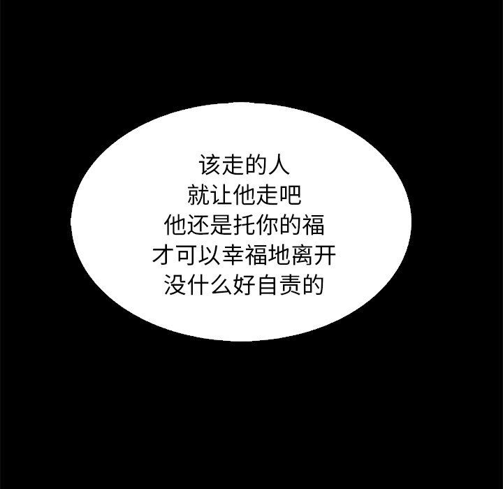 沉淪 第15章 第48页
