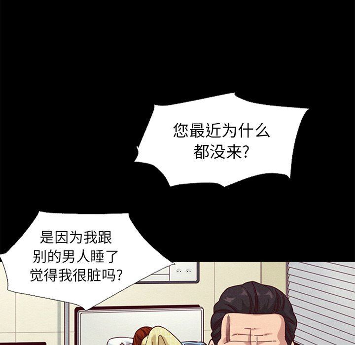 沉淪 第15章 第51页