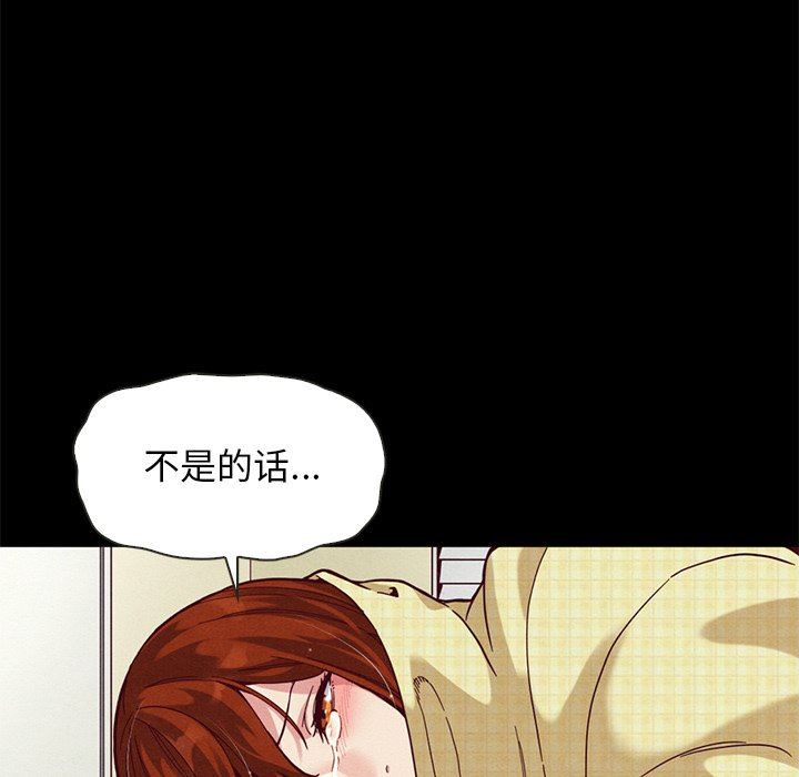 沉淪 第15章 第52页