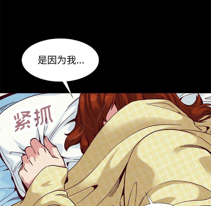 沉淪 第15章 第45页