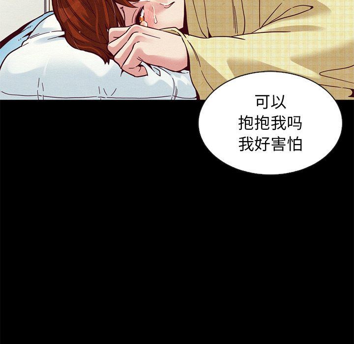 沉淪 第15章 第54页