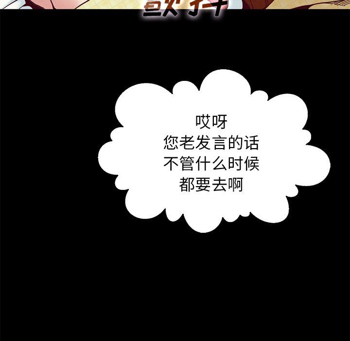 沉淪 第15章 第60页