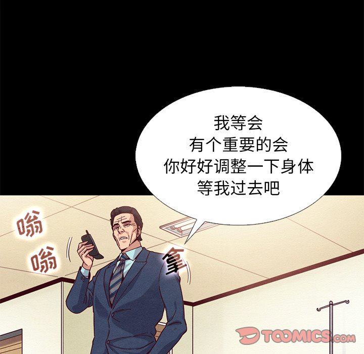沉淪 第15章 第57页