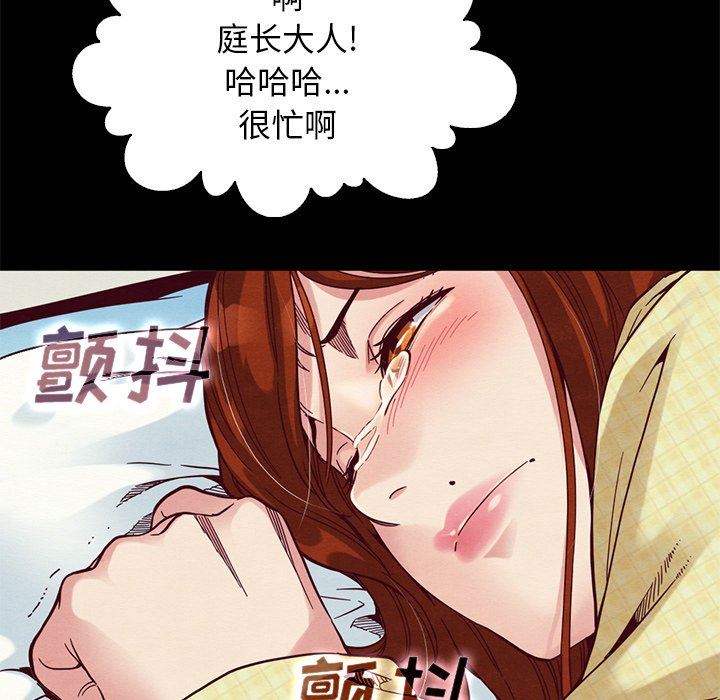 沉淪 第15章 第59页