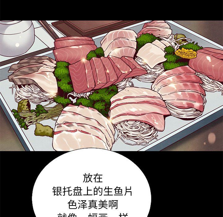 沉淪 第15章 第66页