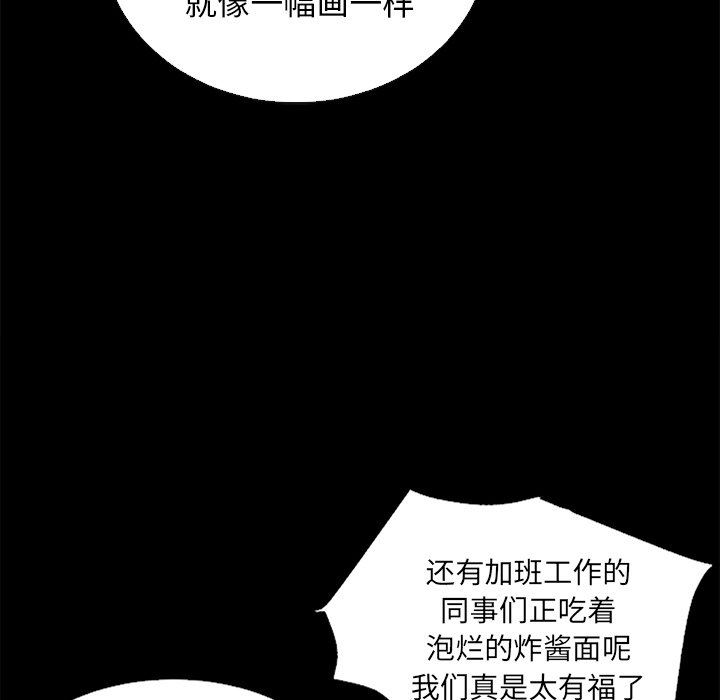 沉淪 第15章 第67页