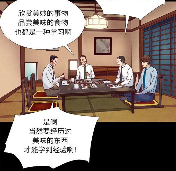 沉淪 第15章 第68页
