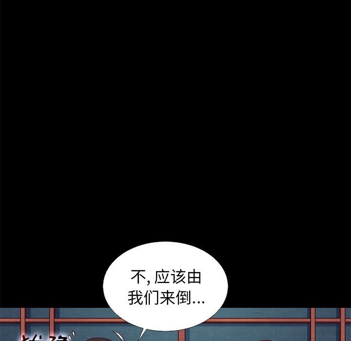 沉淪 第15章 第71页
