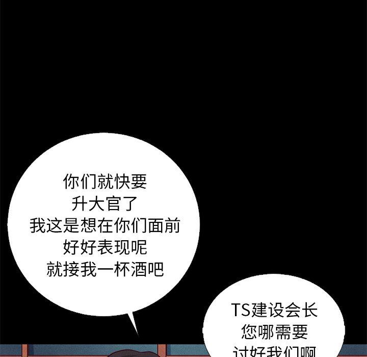 沉淪 第15章 第73页