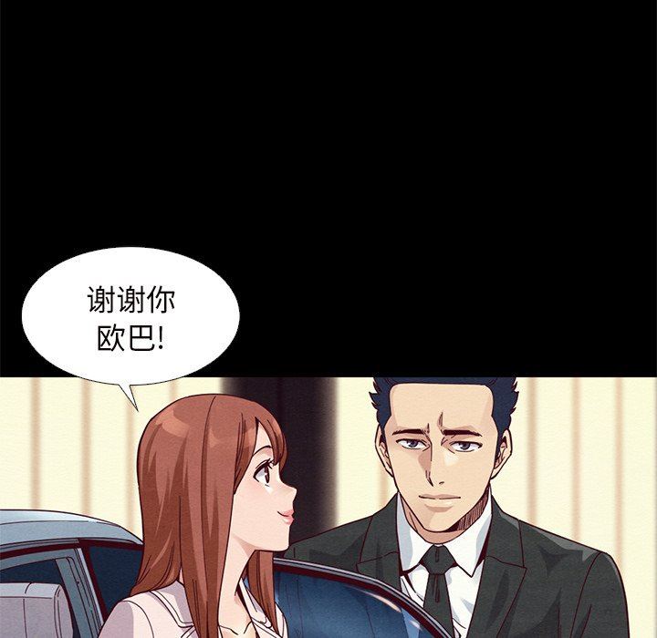 沉淪 第15章 第82页