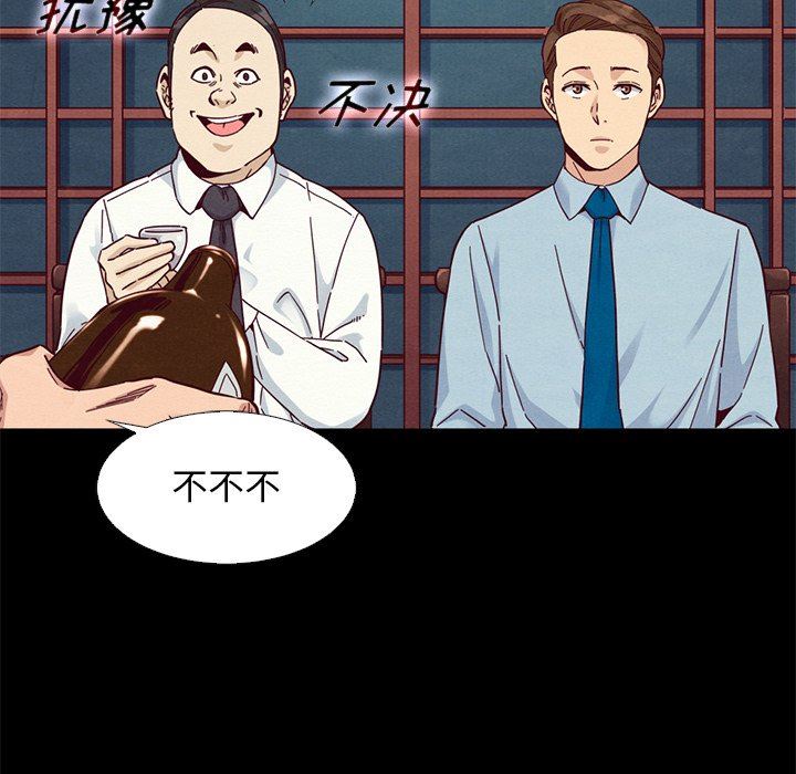 沉淪 第15章 第72页