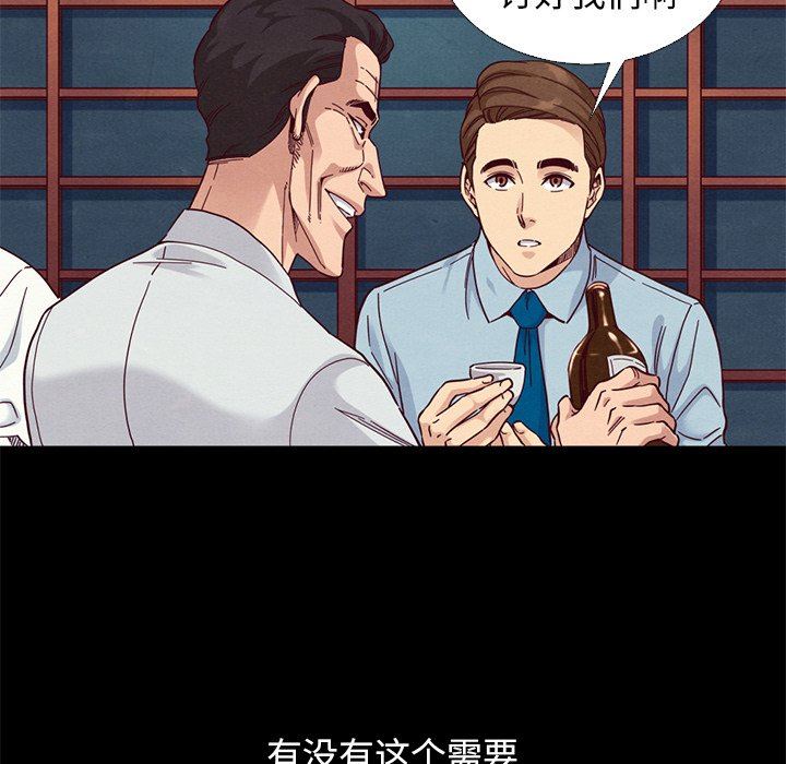沉淪 第15章 第74页