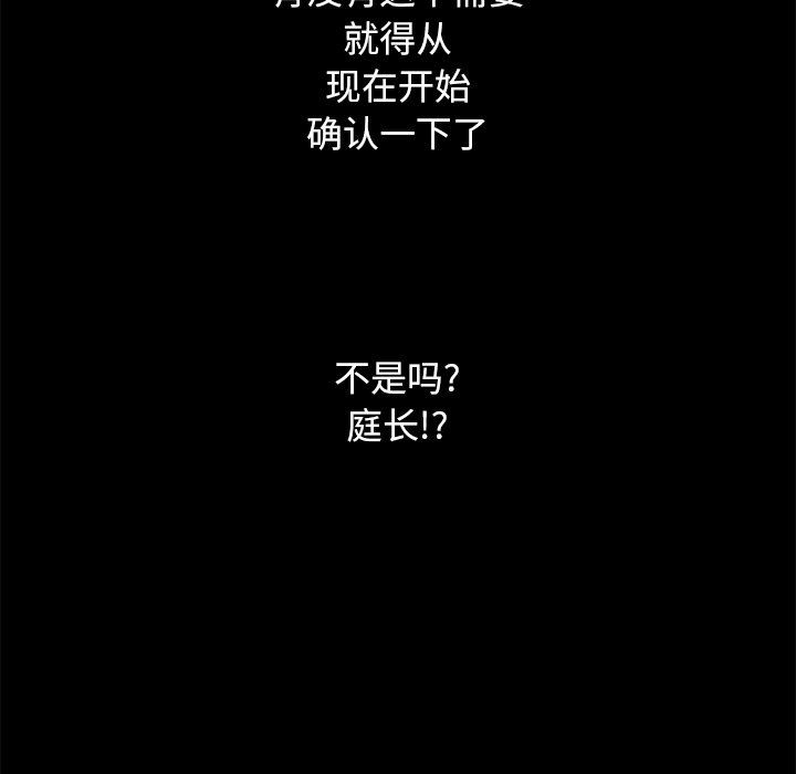 沉淪 第15章 第75页