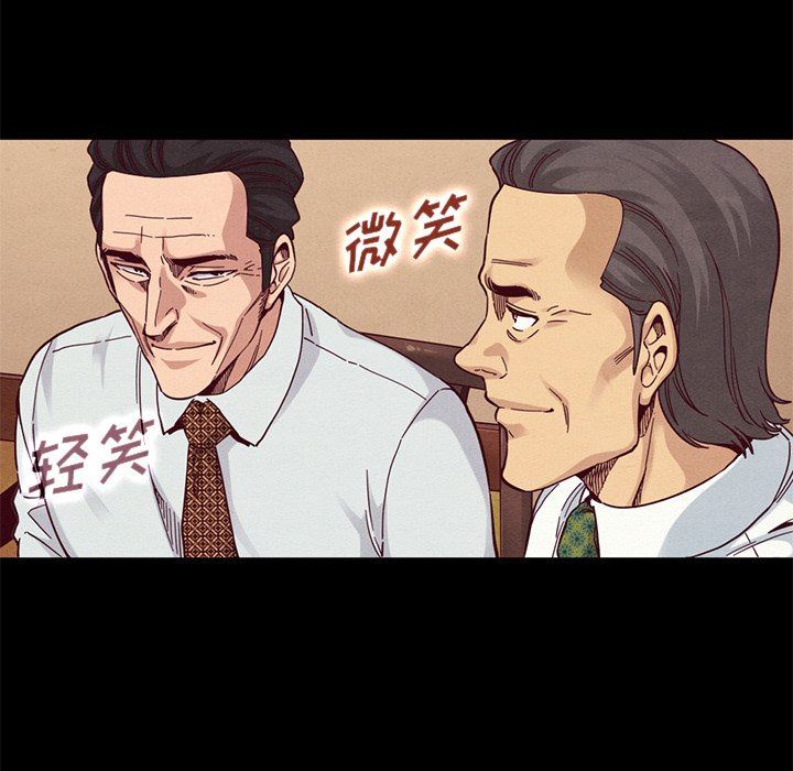 沉淪 第15章 第76页