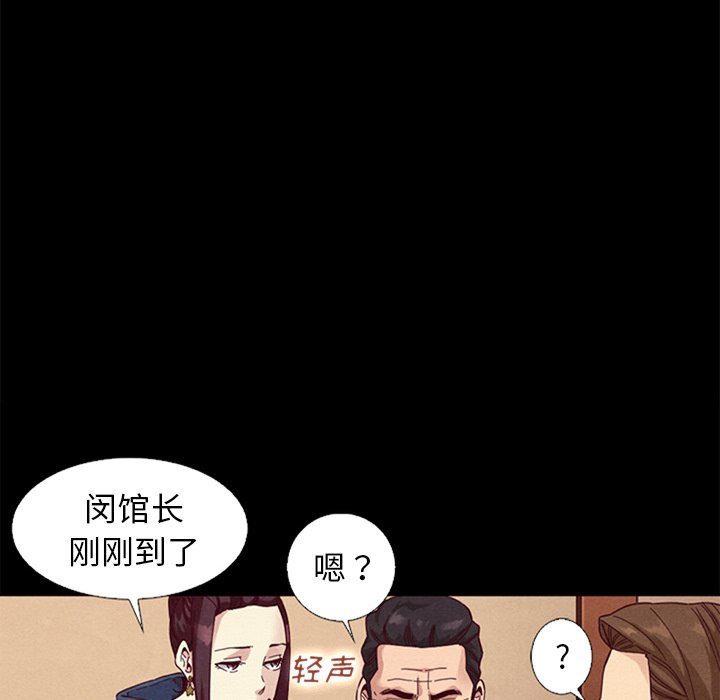 沉淪 第15章 第86页