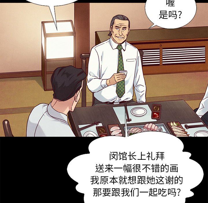 沉淪 第15章 第89页