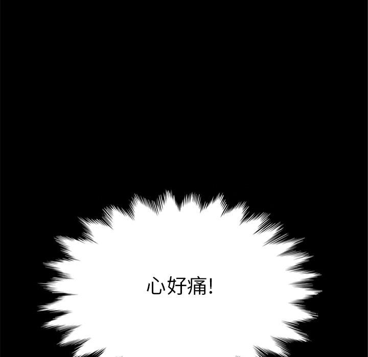 沉淪 第15章 第154页