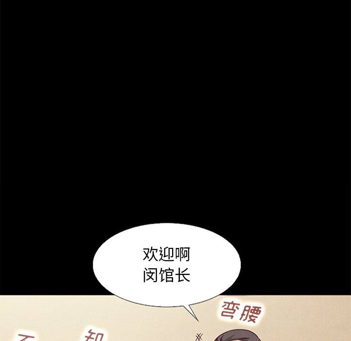 沉淪 第15章 第96页