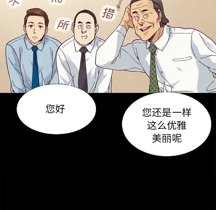 沉淪 第15章 第97页