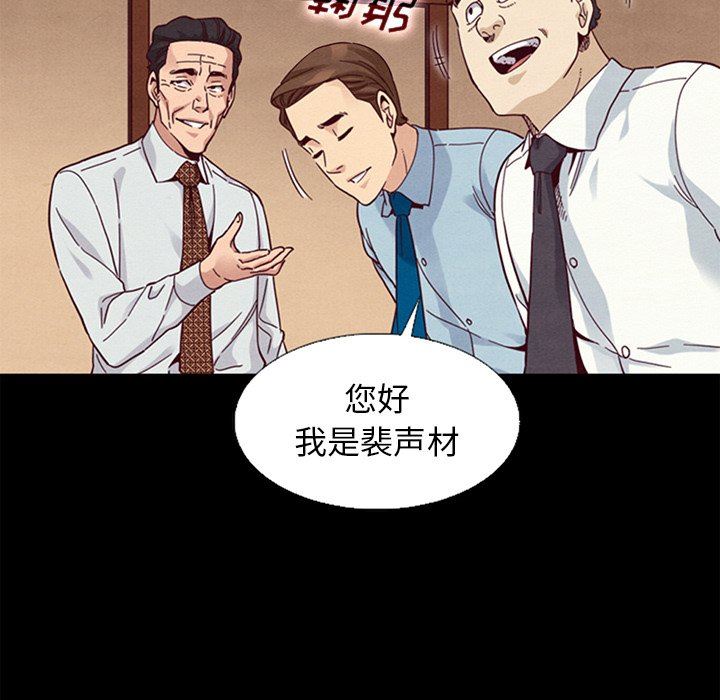 沉淪 第15章 第101页