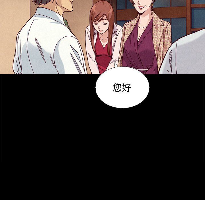 沉淪 第15章 第99页