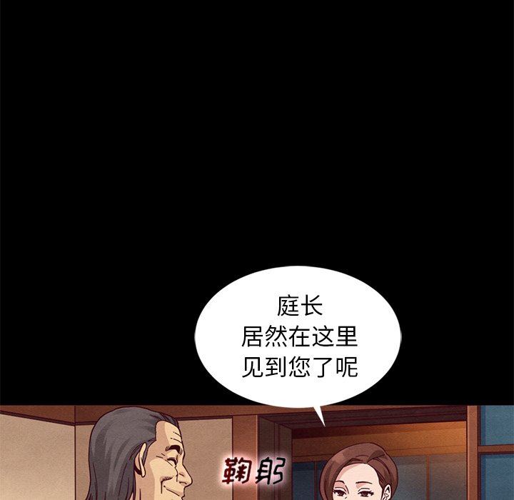 沉淪 第15章 第98页