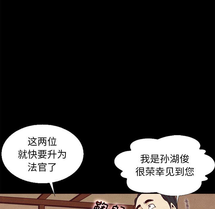 沉淪 第15章 第100页