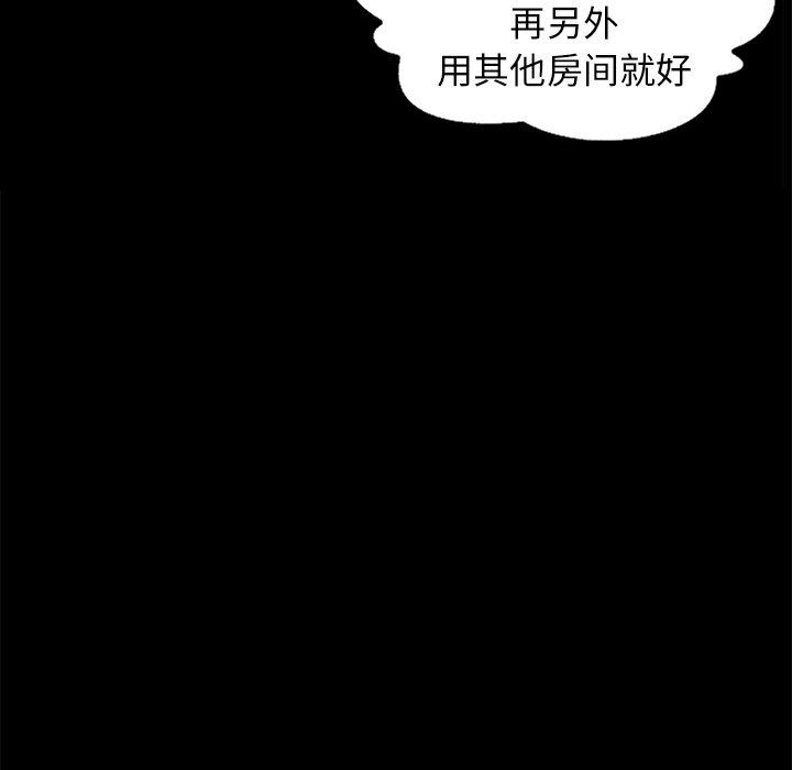 沉淪 第15章 第92页