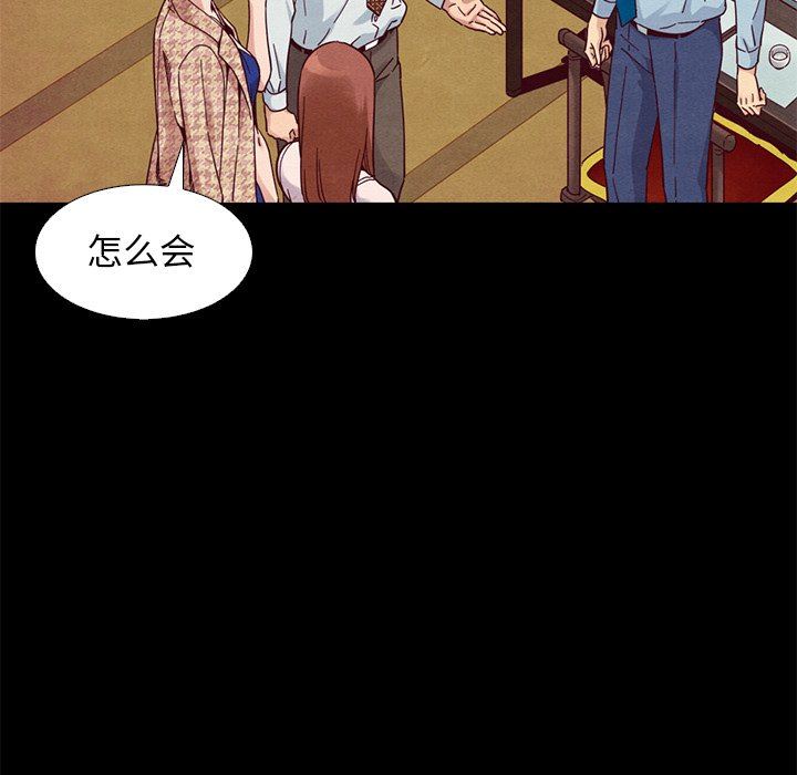 沉淪 第15章 第108页
