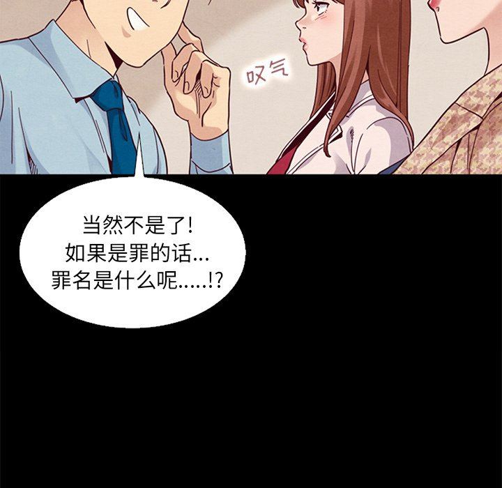沉淪 第15章 第110页