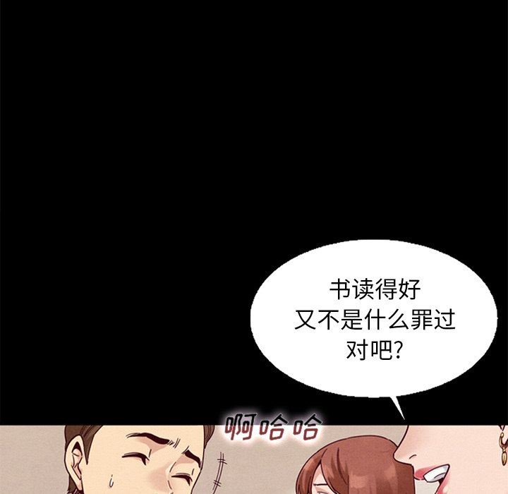 沉淪 第15章 第109页