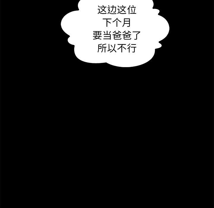 沉淪 第15章 第104页