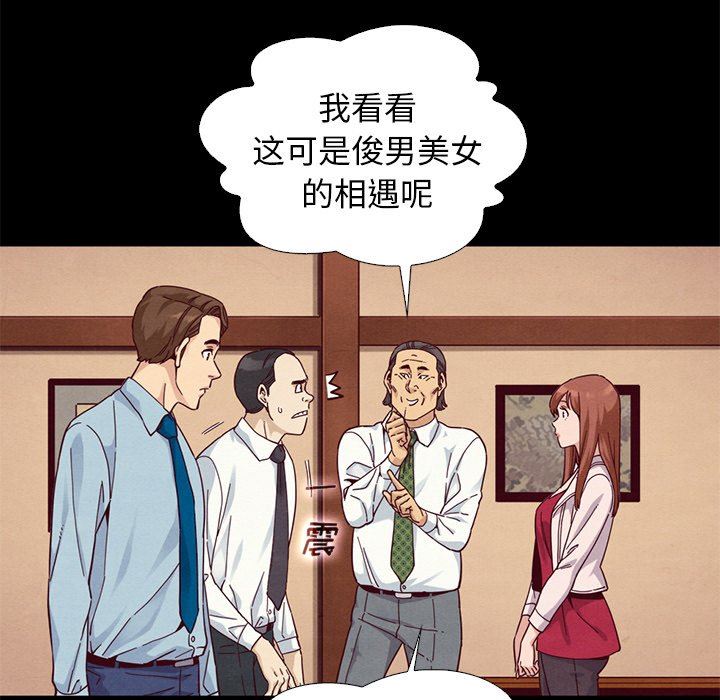 沉淪 第15章 第103页