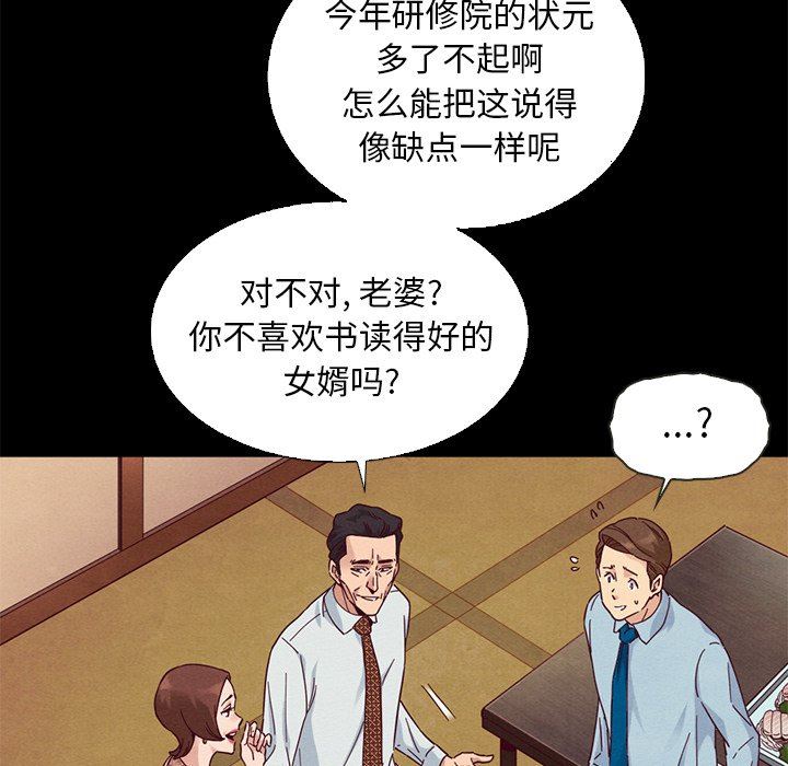 沉淪 第15章 第107页