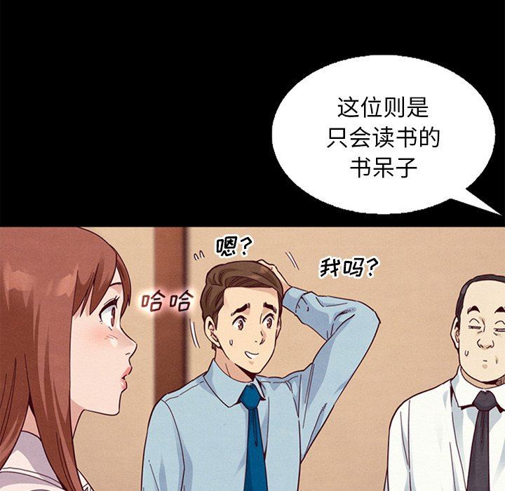 沉淪 第15章 第105页